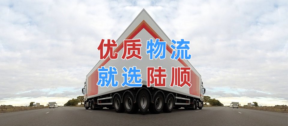 惠州到烏魯木齊物流公司,惠州物流到烏魯木齊,惠州至烏魯木齊物流專線